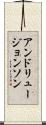アンドリュージョンソン Scroll