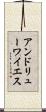 アンドリューワイエス Scroll