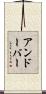 アンドーバー Scroll