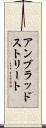 アン・ブラッドストリート Scroll