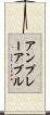 アンプレーアブル Scroll