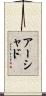 Ershad Scroll