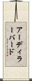 アーディラーバード Scroll