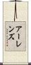 Ahrens Scroll