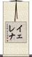 Yelena Scroll