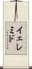 Yeremid Scroll