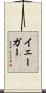 Yager Scroll
