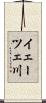 イェーツェ川 Scroll
