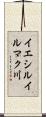 イエシルイルマク川 Scroll