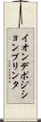 イオンデポジションプリンタ Scroll