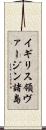 イギリス領ヴァージン諸島 Scroll
