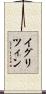 イグリツィン Scroll