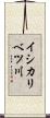 イシカリベツ川 Scroll