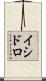 Isidoro Scroll