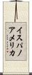 イスパノアメリカ Scroll