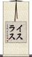Islas Scroll