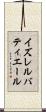 イズレルバティエール Scroll