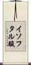 イソフタル酸 Scroll