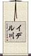 イデル川 Scroll