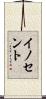 Inocente Scroll