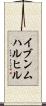 イブンムハルヒル Scroll