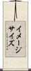 イメージ・サイズ Scroll