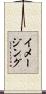 イメージング Scroll