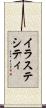 イラステシティ Scroll