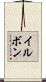 イルボン Scroll