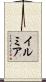 Ilmia Scroll