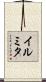 Irmita Scroll