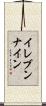 イレブンナイン Scroll