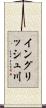 イングリッシュ川 Scroll