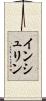 インシュリン Scroll