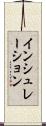 インシュレーション Scroll