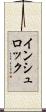 インシュロック Scroll