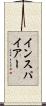 インスパイアー Scroll