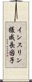 インスリン様成長因子 Scroll