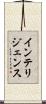 インテリジェンス Scroll
