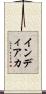 インディアカ Scroll