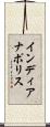 インディアナポリス Scroll
