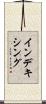 インデキシング Scroll