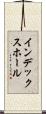 インデックスホール Scroll