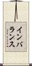 インバランス Scroll