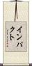 インパクト Scroll