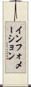 インフォメーション Scroll