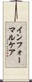 インフォーマル・ケア Scroll