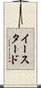 イースタード Scroll
