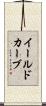 イールドカーブ Scroll