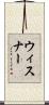 Wisner Scroll